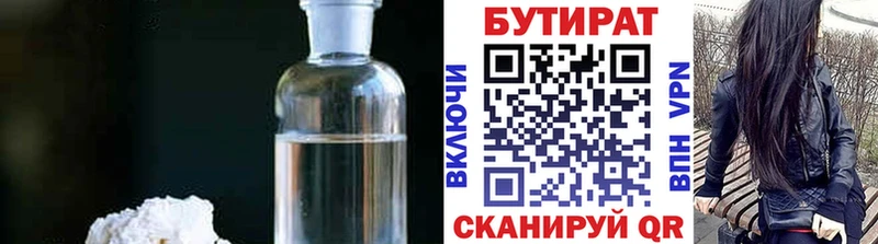 kraken вход  где купить   Родники  БУТИРАТ 1.4BDO 
