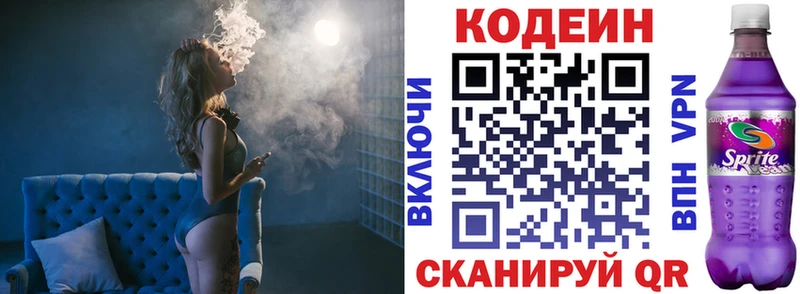 Codein Purple Drank  Родники 
